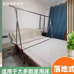 Floor-Standing Get-Up Assist Ring, Bedside Support Device for Getting Up, Stable Bracket Compatible with Most Home Beds