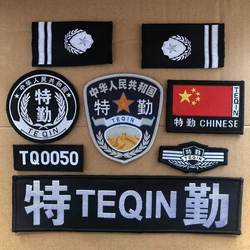 Security Work Uniform Accessories, Special Service Badge Set of Eight, Chest Patch, Affordable Price, Good Quality, Velcro Adhesive
