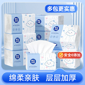
Thickened and increased volume of log large pack of tissue paper suitable for mother and baby, whole box wholesale price paper towels napkins facial tissue toilet paper
