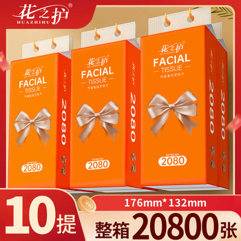 
Huazhihu Large Packaging 2080 Hanging Tissue Paper