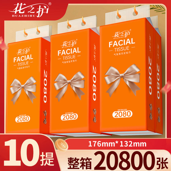 
Huazhigu 2080 Series Big Mac hanging paper toilet paper napkin bottom mother and baby wet water toilet paper