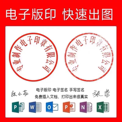 Extracting Digital Stamps and Signatures from Pdfs, Png Images, Transparent Background Stamps, and Word Documents