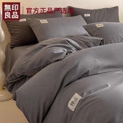 Muji Pure Cotton Four-Piece Set, All-Cotton Bedding, Bed Sheet, Duvet Cover, Three-Piece Set, Dormitory 2025 New Model