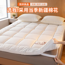 Muji Mattress for Home Bedroom, Cotton Mattress Pad, Special for Rental Apartments, 1.5m X 2m, Household Bedding Base Layer