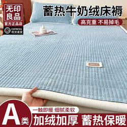Muji Thickened Milk Velvet Quilted Bed Protector Winter Dormitory Warm Fleece-Lined Sheet Mattress Student Bed Mattress