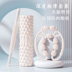 Foam Roller for Muscle Relaxation, Professional Leg Slimming Massage Roller, Yoga Equipment, Langya Roller