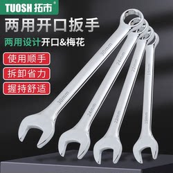 Premium Mirror-Finished Dual-Purpose Wrench, Multi-Functional Thickened Plate Wrench, Wear-Resistant Dual-Purpose Wrench, Auto Repair and Maintenance Tool