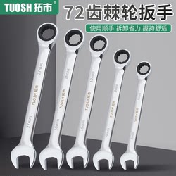 Quick-Release Plum Blossom Ratchet Wrench, Automatic Bidirectional Dual-Purpose Open-End Wrench, Industrial-Grade Fast Wrench with Thickened 72-Tooth Ratchet