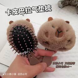 Cartoon Capybara Air Cushion Comb Portable Massage Comb Compact Airbag Comb for Students Cute Fluffy Comb