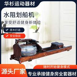 Gym aerobic comprehensive training rowing machine home silent water resistance rowing machine wooden double-track rowing machine
