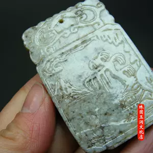 子冈玉牌- Top 50件子冈玉牌- 2025年5月更新- Taobao