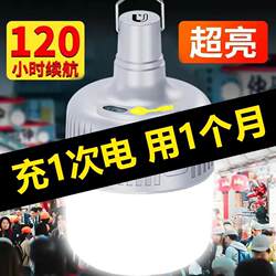 Super Bright Led Rechargeable Light Bulb, Outdoor Waterproof Night Market Light, Stall Lighting, Household Power Outage Emergency Bulb, Energy-Saving Lamp