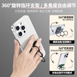 Three-Finger Ring 360-Degree Rotating Stand, Multi-Functional Ring Phone Holder, Strong Adhesive Phone Holder