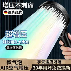 Supercharged Shower Head for Home Use, Bathroom Water Heater Shower Head, Showerhead, Shower Set