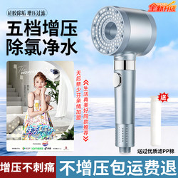 German-Style Supercharged Showerhead with Strong Pressure and Large Water Flow, Bathroom Showerhead Set