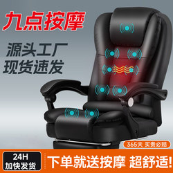Computer Chair with Massage Function for Home Office, Study, and Desk; Comfortable for Long Sitting, Executive Chair with Reclining Backrest for Leisure