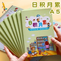 Accumulative Reading Record Card, Reading Record Card, Reading Notebook, Reading Excerpt Book, Reading Card for Elementary Students, Special Vocabulary Excerpt Book, Student Rewards, Good Words and Sentences Excerpt Book