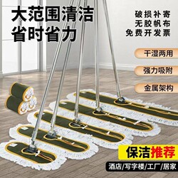 Mop That Cleans in One Sweep, Hands-Free Flat Mop, Absorbent Mop, Floor Cleaning Tool, Commercial Dust Removal, Household One-Sweep Cleaner