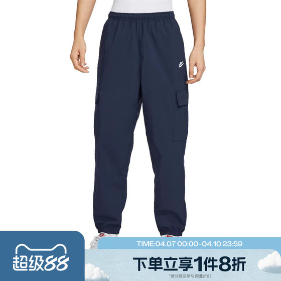 
Tabo NIKE Nike men's sports casual trousers HJ1991-451