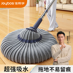 Jiabanshou Self-Wringing Mop, Hands-Free Cleaning, Household One-Step Cleaning Rotating Mop, New Lazy Mop, Water-Absorbing