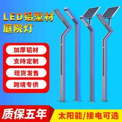 Outdoor solar landscape light LED street light community 7 characters park simple modern Chinese aluminum profile garden light