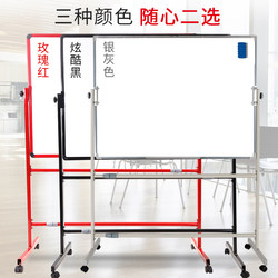 Office Teaching Magnetic Whiteboard, Erasable Conference Blackboard, Movable Stand-Type 90*120 Double-Sided Hanging Writing Board