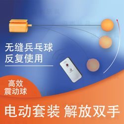 Adjustable Hands-Free Fast and Slow High-Elasticity Ball, Do Not Disturb Others, Family Harmony Interactive Ball