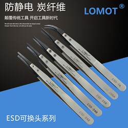 LOMOT precision anti-static replaceable head tweezers with round tips and special carbon fiber head plastic clips for electronics factories