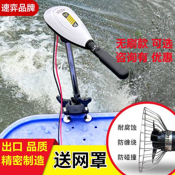 
Suyi brushless marine electric propeller 12v outboard motor electric propeller high power electric stern motor