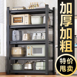 Kitchen Multi-Functional Storage Rack, Floor-Standing Multi-Layer Rice Cooker and Microwave Oven Storage Rack, Household Steel Storage Iron Rack