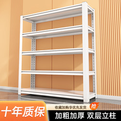 Floor-Standing Multi-Layer Storage Rack, Integrated Wall-Mounted Storage Rack, Kitchen Balcony Storage Display Rack, Bookcase Shelf