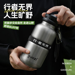 Guozhi Men's Stainless Steel Insulated Cup 2026 New Model Sports Travel Cup Student Portable Water Bottle Men's Style