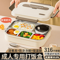 316 Stainless Steel Lunch Box, Special for Office Workers, Insulated Extra-Large Lunch Box, Adult Large-Capacity Divided Plate
