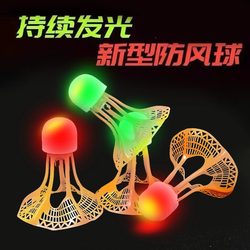 Luminous Badminton Outdoor Wind-Resistant and High-Elastic Plastic Training Ball with High Elasticity and Wind Resistance