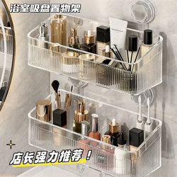 Suction Cup Faucet Storage Rack Bathroom Shelf No-Drill Drainage Wall-Mounted Storage Rack Detachable