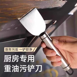 Stainless Steel Scraper for Cleaning, Kitchen Refrigerator Tile Scraper, Floor Seam Cleaning, Glass Glue Removal Scraper, Oil Stain Remover
