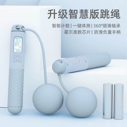 Cordless skipping rope third generation fitness equipment home indoor skipping adult rope fitness sports intelligent counting weight-bearing ball
