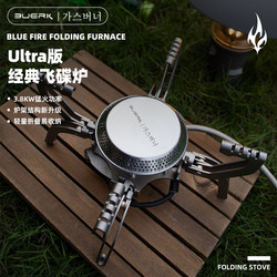 BUERK flying saucer cassette stove outdoor camping picnic equipment portable gas stove split cooker