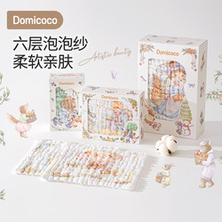 Domicoco Baby Square Towel Pure Cotton Gauze Saliva Towel Baby Face Towel Newborn Super Soft Handkerchief