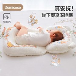 Domicoco Baby Soothing and Shaping Pillow for Newborns Aged 0 to 6 Months, Anti-Startle Side-Hugging Sleep Aid
