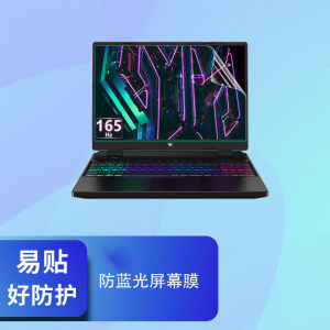 
Suitable for Acer laptop Shadow Knight anti-blue light protective film Predator Blade Neo HD tempered film Youyue Plus privacy film Predator Qing NEO accessories