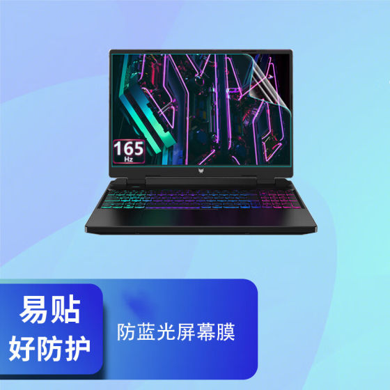 
Suitable for Acer laptop Shadow Knight anti-blue light protective film Predator Blade Neo HD tempered film Youyue Plus privacy film Predator Qing NEO accessories