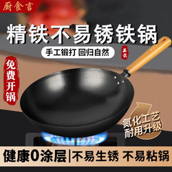 Iron Wok with Round Bottom for Home Use, Made of Tempered Iron, Suitable for Gas Stoves, Traditional Iron Wok