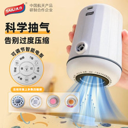 Taili Compression Bag Multifunctional Electric Air Pump Vacuum Pump Small Household Clothes Quilt Storage Bag Electric Pump