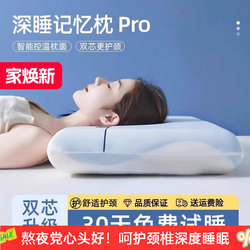 Deep Sleep Pillow Pro Memory Foam Pillow Adult Hotel Same Model Cervical Support Sleep Aid Unisex Pillow Core Class a Maternal and Infant Grade