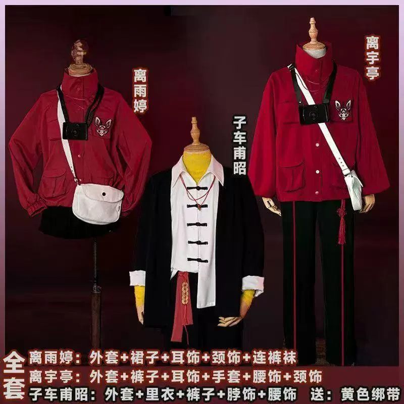 绛淮| 岂程回家#cos #我家大师兄脑子有坑#岂程| Instagram