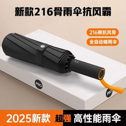 Fully Automatic 216-Bone Umbrella, Foldable Sun Umbrella, Dual-Use for Sun and Rain, Uv Protection, Thickened Black Coating Sunshade Umbrella