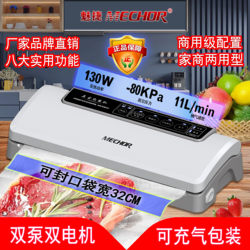 Meijie Vacuum Sealing Machine, Inflatable Sealing Machine, Vacuum Packaging Machine, Inflatable Packaging Machine, Dual Pump, Dual Motor, Commercial Use