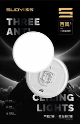Suoyi Lighting Three-Proof Ceiling Lamp Ultra-Thin Led Round Moisture-Proof and Mosquito-Proof Bathroom Balcony Bedroom Kitchen and Bathroom Lamp