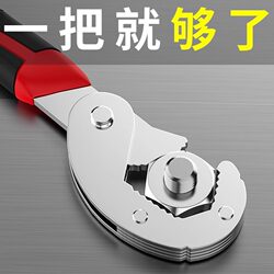 German Imported Universal Wrench, Multi-Functional, One Large and One Small, Versatile Adjustable Wrench, Quick-Opening Pipe Wrench